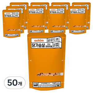 바로드숑 닭가슴살 큐브 오리지널, 100g, 50개