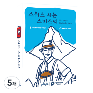 플레이트 스위스 사는 스미스씨 잰말놀이 보드게임, 혼합색상, 5개