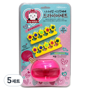니냐 네일 시크릿베베 어린이 드라이어 세트, 드라이어 + 토우세퍼레이터 2p, 5세트