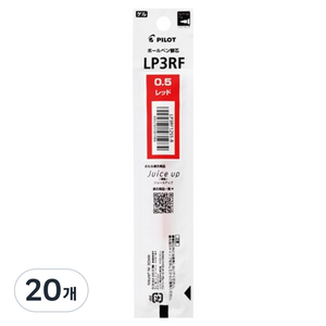 파이롯트 쥬스업 리필심 0.5mm, 레드, 20개