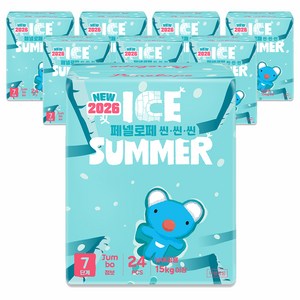 페넬로페 아이스 썸머 팬티기저귀 남여공용, 7단계, 192매