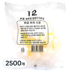 PE 불투명 말랑이 긴마개 투약병 12cc, 2500개