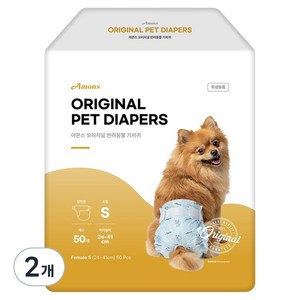 아몬스 강아지 여아용 오리지널 기저귀, 소형, 50개입, 2개