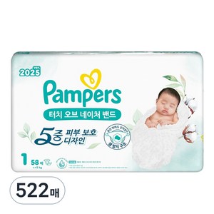 팸퍼스 터치 오브 네이처 밴드형 기저귀 아동공용, 1단계, 522매