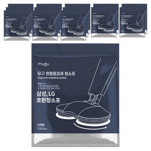 MUGU 원형물걸레 청소포 소형 20매입, 14개