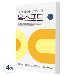카피어랜드 옥스포드지 제본용표지 100매, 청색, A4, 4개