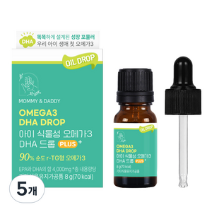 마미앤대디 아이 식물성 오메가3 DHA 드롭 플러스, 8g, 5개
