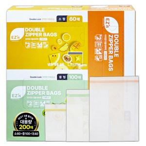 이지엔 EZn이지엔 스탠다드 더블지퍼백 소형 60매 + 중형 100매 + 대형 40매 세트, 혼합, 200개입, 1개 골드박스 특가