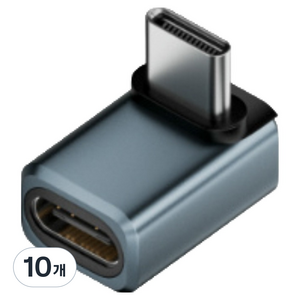 베이직기어 썬더볼트 호환 USB4 240W 80G Gen3 C타입 90도 꺾임 연장 젠더, 10개, BGU90A