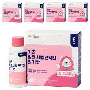 김석진랩 키즈 징크 시럽 면역업 딸기맛, 5개, 120ml