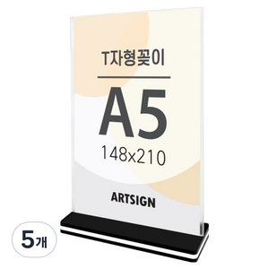 아트사인 T자형꽂이 A5 사각 세로, 5개