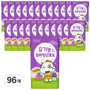 함소아 유기농 보라 당근 포도 주스, 125ml, 96개
