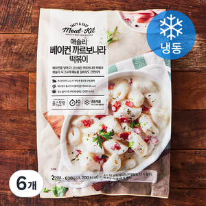 HOMESTAURANT 베이컨 까르보나라 떡볶이 밀키트 2인분 (쌀떡) (냉동), 630g, 6개