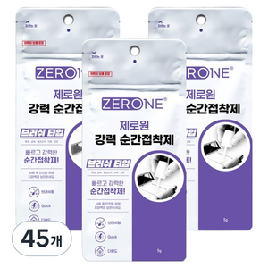 ZERONE 이중 파우치 포장 강력 순간접착제 브러시형, 45개