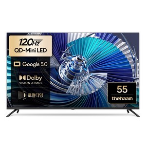 더함 4K UHD QLED 스마트 MiniLED 120Hz 로컬디밍 돌비 AI 구글 5.0 TV, 140cm(55인치), UA551MINILED, 스탠드형, 고객직접설치