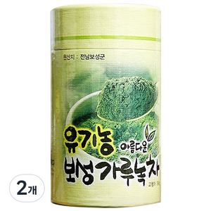 유기농 아름다운 보성가루녹차, 50g, 2개