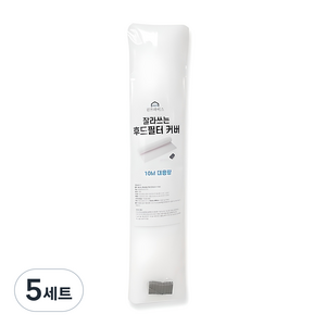 윈프라이스 렌지 후드 필터커버 + 자석 8p + 벨크로 10p 세트, 5세트
