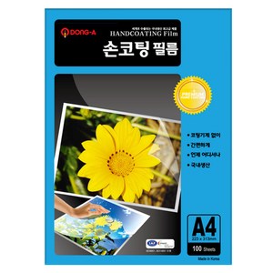 동아피엠에스 100mic 손코팅필름, A4, 100개