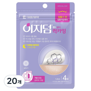 이지덤 퀵카밍 마이크로샷 스팟패치, 4개입, 20개