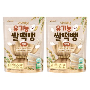 아이배냇 유아용 유기농 쌀떡뻥, 백미, 30g, 2개