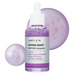 앰플엔 하이퍼샷 펩타이드 앰플, 1개, 50ml