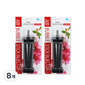 모비딕 저압돌 에어 분사기 AP-08 2p, 8개