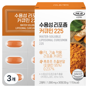 에이치엘비 수용성 리포좀 커큐민 225 피페린 강황, 3개, 30정