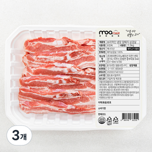 모아미트 보리먹인 암퇘지 삼겹살 (냉장), 1.5kg, 3개