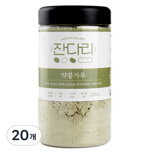 잔다리 약콩가루, 20개, 220g