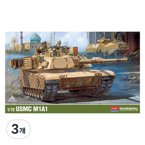아카데미과학 미해병대 M1A1 에이브람스 전차 프라모델 1:72 13430, 3개