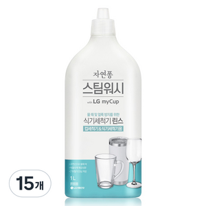 자연퐁 스팀워시 마이컵 식기세척기 린스, 1L, 15개