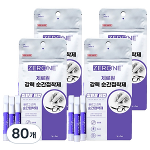 ZERONE 이중 파우치 포장 강력 순간 접착제 일회용, 80개