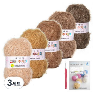 yarna 뉴컬러 고급 수세미볼 80g 5종 + 인쇄 도안 8종 DIY패키지세트, 3세트, 06 베이지 그라데이션