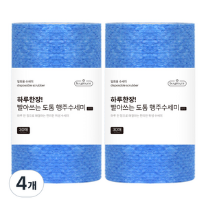 빨아쓰는 2중 두툼 빅사이즈 행주 타올 수세미 60p, 4개