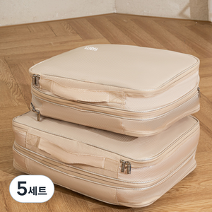 하비티 압축파우치 베이지, 5세트, 2종