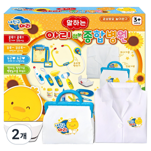 내친구아리 말하는 종합병원 놀이세트, 파랑, 2개