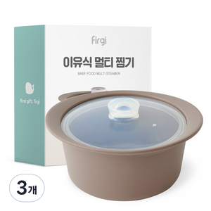 퍼기 이유식 멀티 찜기, 550ml, 3개, 토프브라운