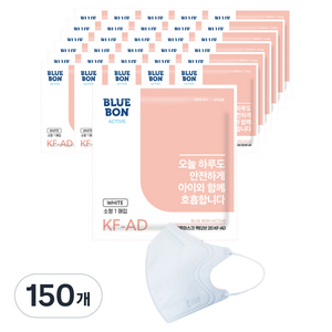 블루본 액티브 비말차단 새부리형 마스크 소형 KF-AD, 1매입, 150개, 화이트