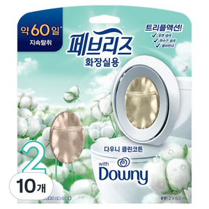 페브리즈 비치형 화장실용 다우니 클린코튼향 본품, 12.6ml, 10개
