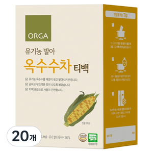 올가홀푸드 유기농 발아 옥수수차, 10g, 15개입, 20개