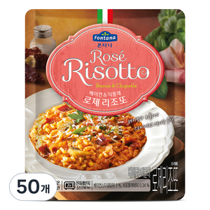 폰타나 베이컨 앤 치폴레 로제 리조또, 250g, 50개