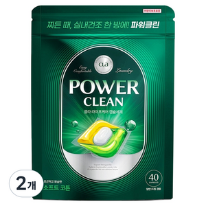 CLA 클라 3in1 파워클린 캡슐 세탁세제 소프트코튼 600g, 40개입, 2개