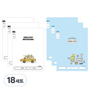 아이비스 초등1-2 영어 넓은칸 노트 2종 세트, 택시, 좋은친구들, 18세트