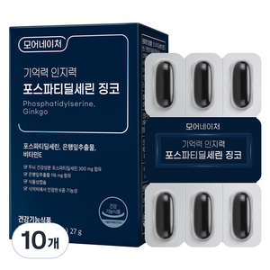 모어네이처 기억력 인지력 포스파티딜세린 징코, 30정, 10개