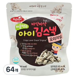 베베스트 처음먹는 아이 김스낵, 오리지널, 20g, 64개