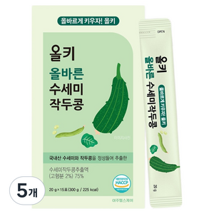 올키 올바른 수세미작두콩 15p, 20g, 75개