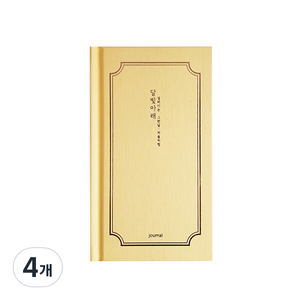 아이씨엘디자인 양장 다이어리 일상기록 달빛아래 일기장, 달빛미소 엘로우, 4개