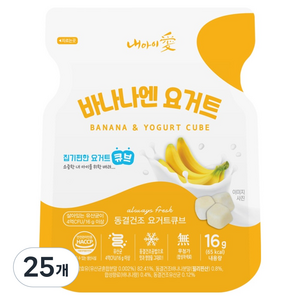 내아이애 동결건조 바나나엔 요거트 큐브, 16g, 25개, 바나나