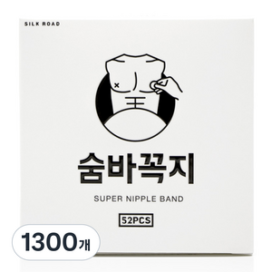 숨바꼭지 오리지널 살구색 니플밴드, 1300개
