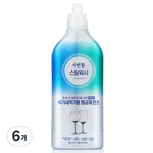 자연퐁 스팀워시 식기세척기용 린스, 500ml, 6개